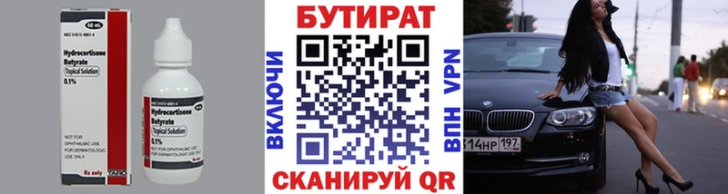 блэк спрут рабочий сайт  Нолинск  Бутират оксана 