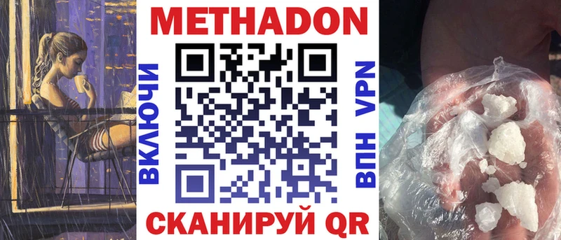 Метадон кристалл  закладки  Нолинск 